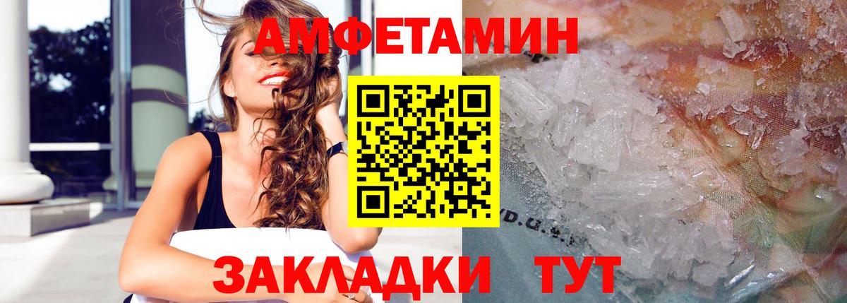 Амфетамин 98% Славянск-на-Кубани