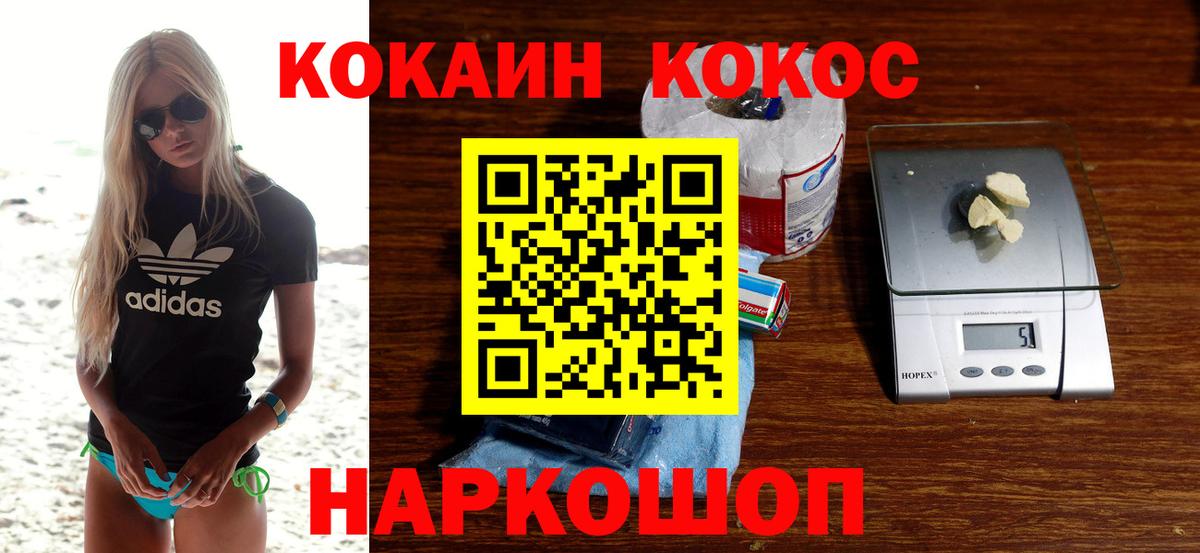 КОКАИН Колумбийский  Вход с VPN  цены наркотик  Кокаин Эквадор  Славянск-на-Кубани 