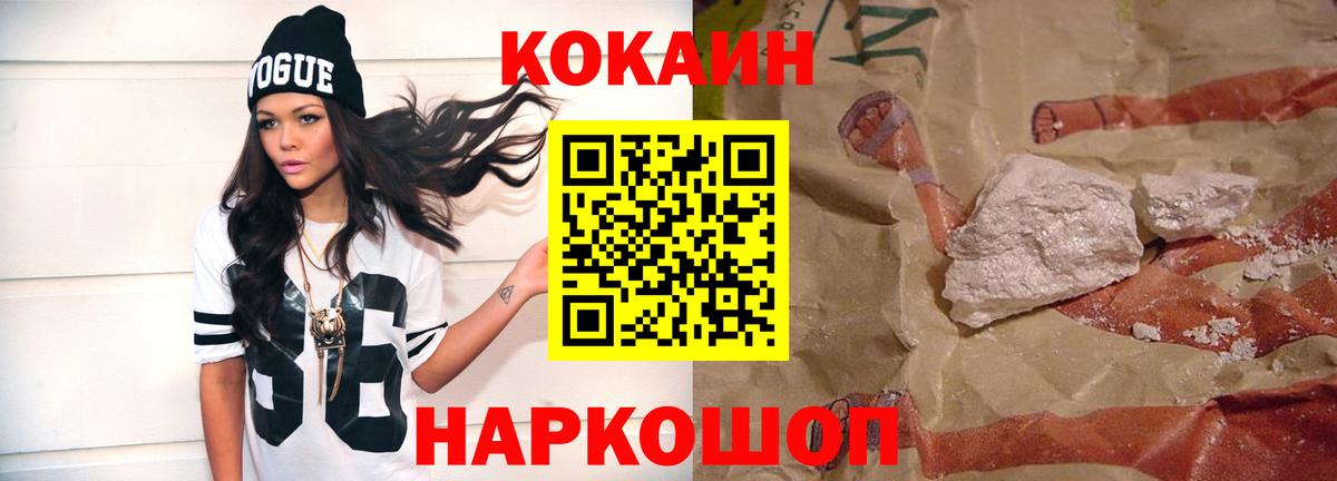 COCAIN Боливия Славянск-на-Кубани