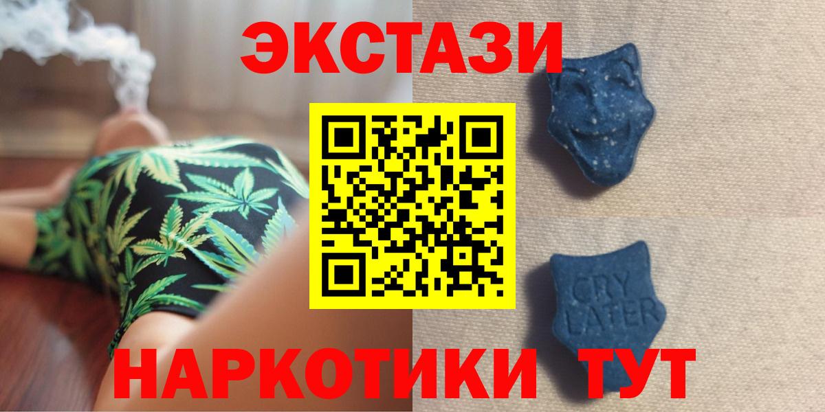 Экстази TESLA  Вход с VPN  ЭКСТАЗИ  ЭКСТАЗИ бентли    ONION  Славянск-на-Кубани 