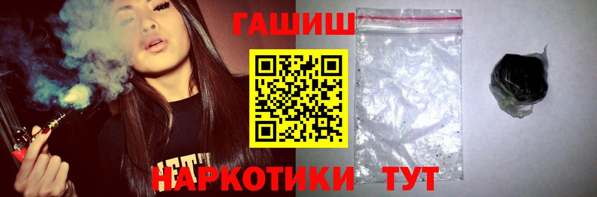 ГАШИШ хэш Славянск-на-Кубани