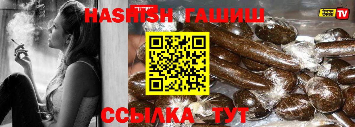 Славянск-на-Кубани  ГАШ Изолятор  Гашиш  купить  цена  Вход с VPN 