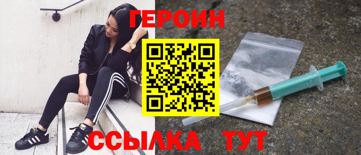 Героин Афган Славянск-на-Кубани