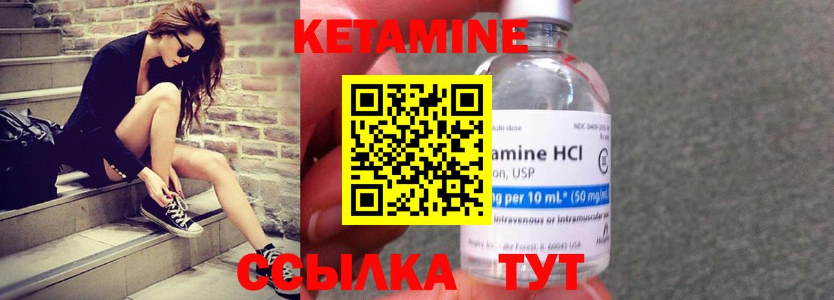 Славянск-на-Кубани  КЕТАМИН ketamine  Вход с VPN 