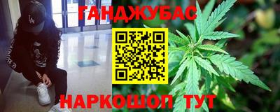 каннабис Моздок