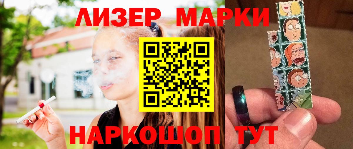 LSD-25 экстази кислота Славянск-на-Кубани