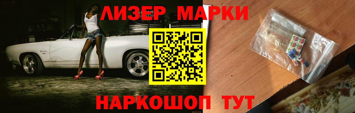 LSD-25 экстази кислота  ЛСД экстази кислота  Славянск-на-Кубани  Вход с VPN 