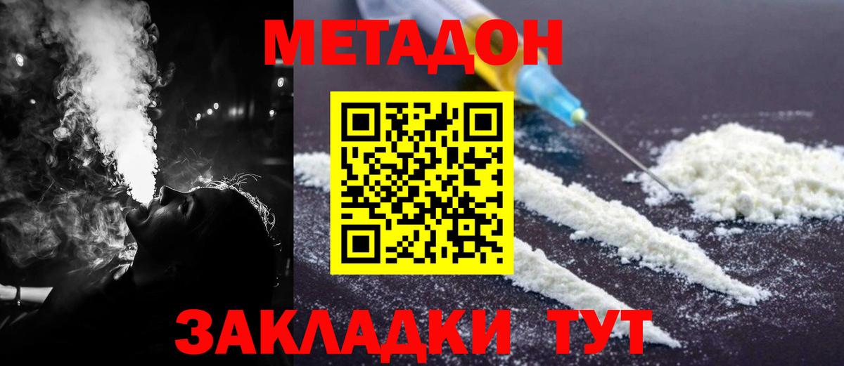 МЕТАДОН белоснежный  Вход с VPN  Метадон мёд  Славянск-на-Кубани 