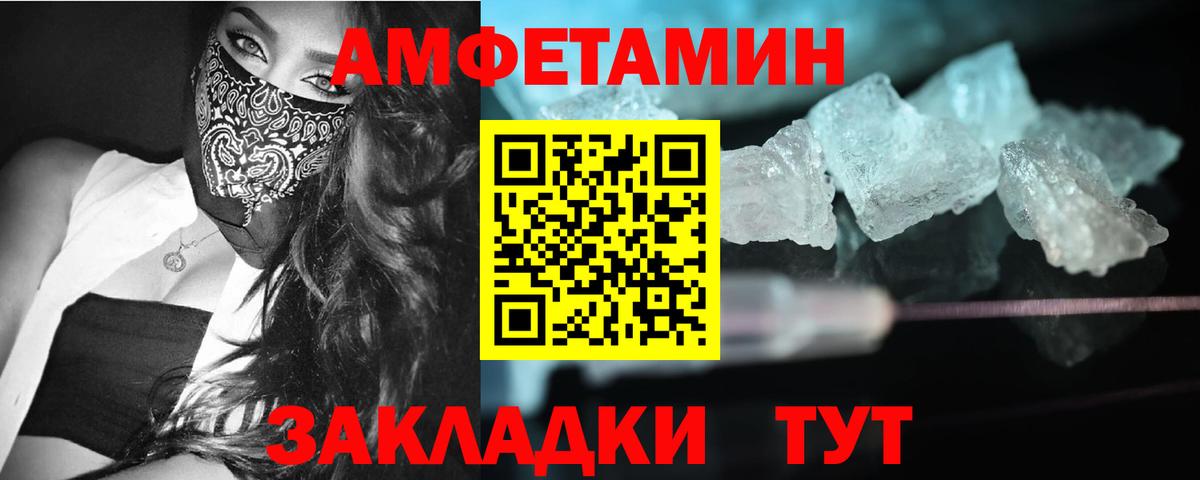 Славянск-на-Кубани  Метамфетамин мет  Вход с VPN  Метамфетамин мет 