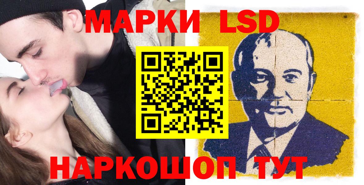 Марки 25I-NBOMe 1500мкг Славянск-на-Кубани