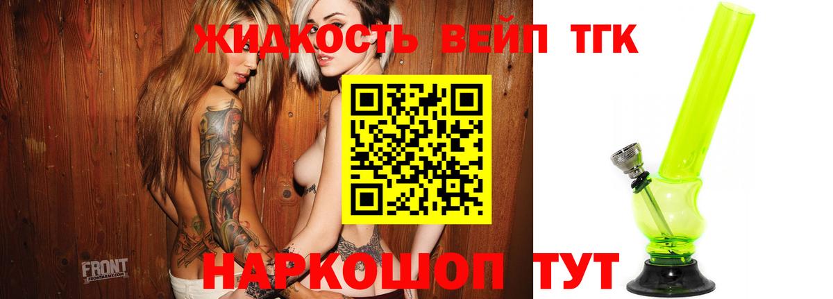Славянск-на-Кубани  OMG рабочий сайт  Вход с VPN  Дистиллят ТГК жижа 